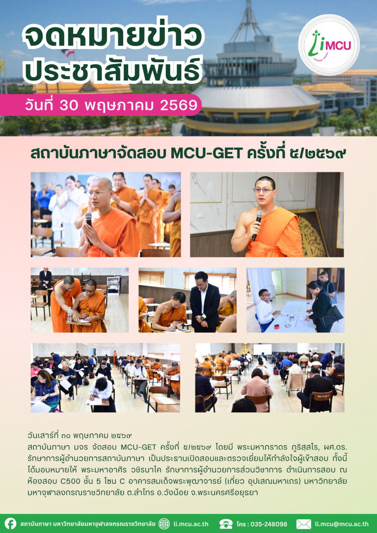 จดหมายข่าว (46)