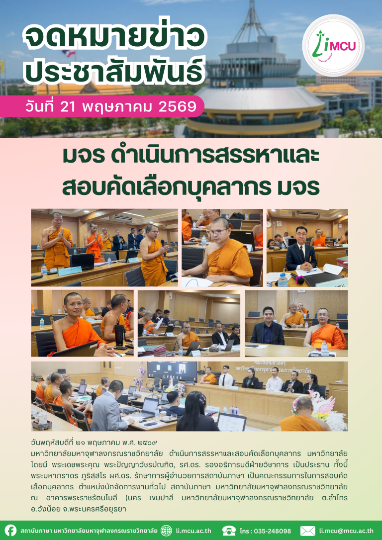 จดหมายข่าว (5)