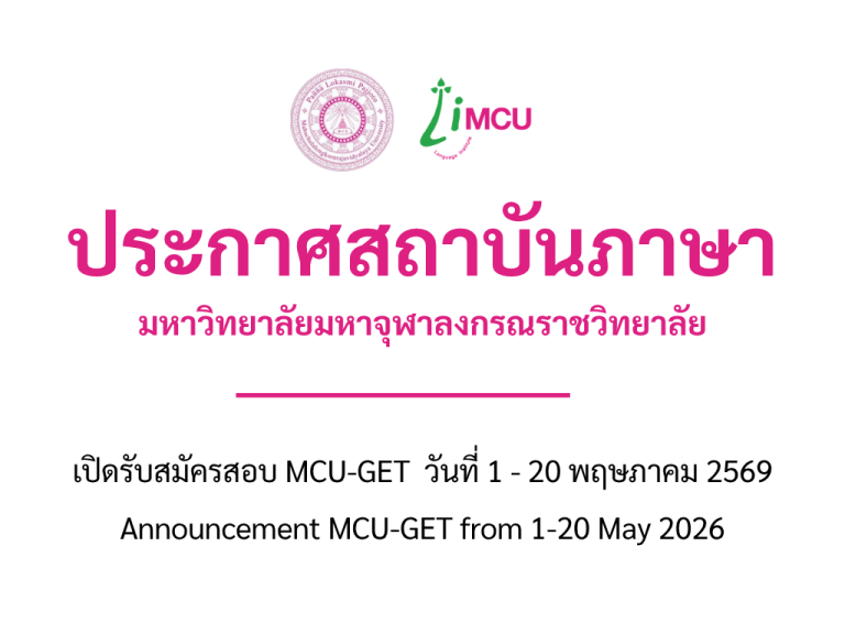 ปกโพสข่าว เว็ป (4)