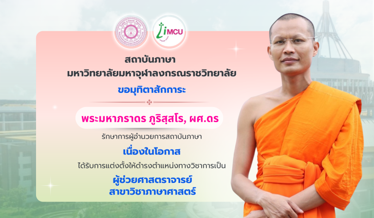 ผศ.ดร