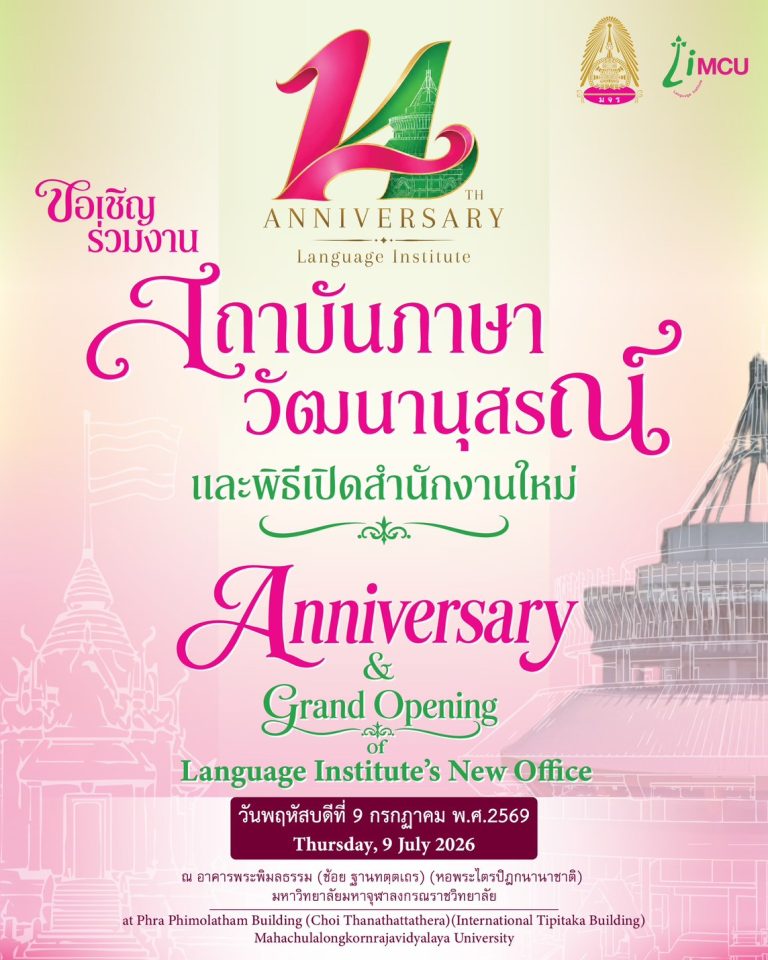 LINE_ALBUM_งาน 14 ปี_260620_2
