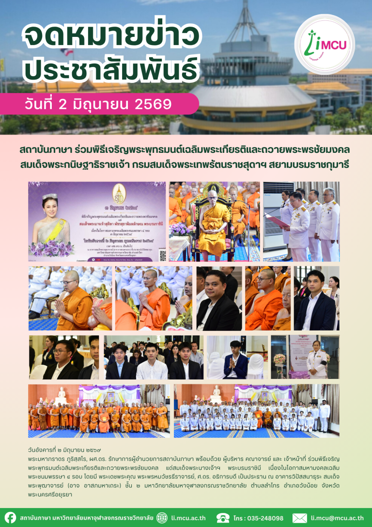 จดหมายข่าว (47)