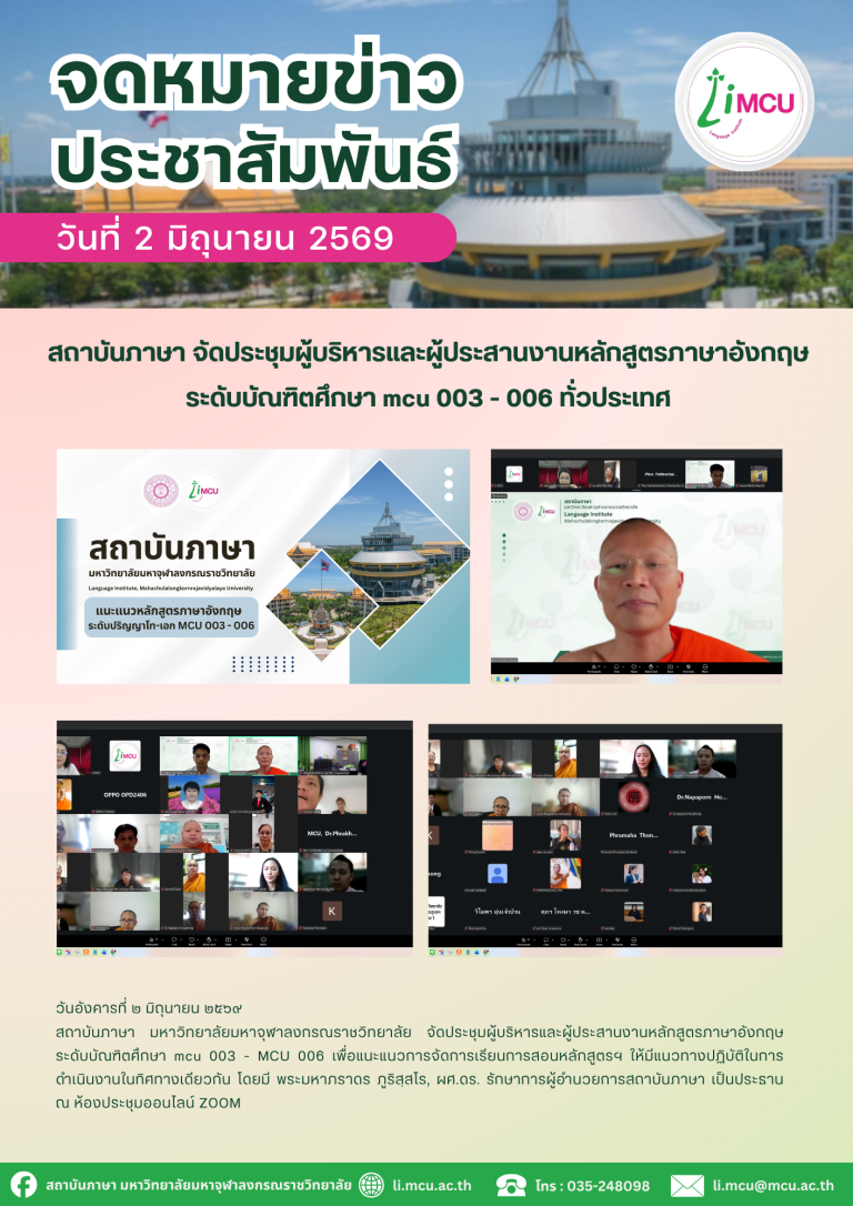 จดหมายข่าว (48)
