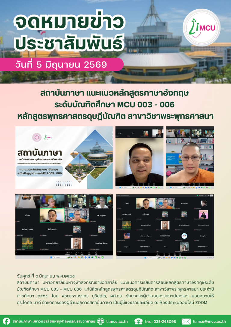 จดหมายข่าว (6)