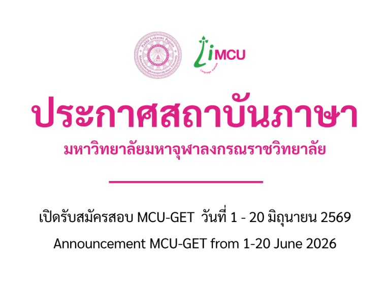 ปกโพสข่าว เว็ป (4)