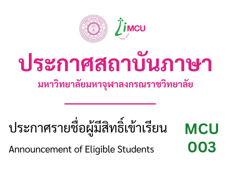 ปกโพสข่าว เว็ป (6)