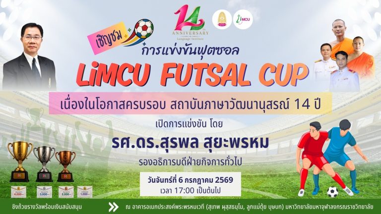 ผศ.ดร