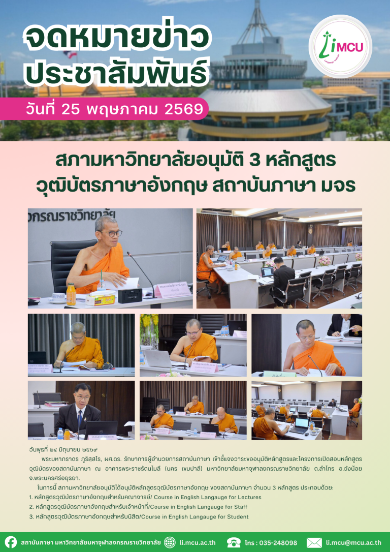 สำเนาของ จดหมายข่าว
