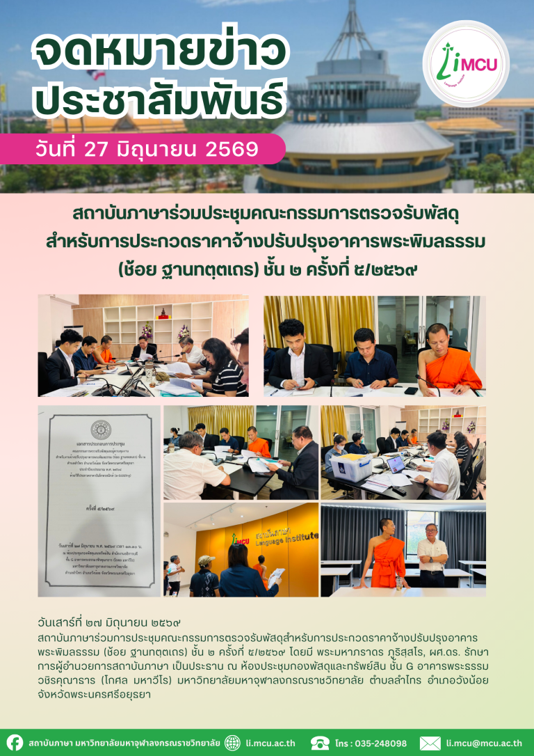 สำเนาของ จดหมายข่าว (11)