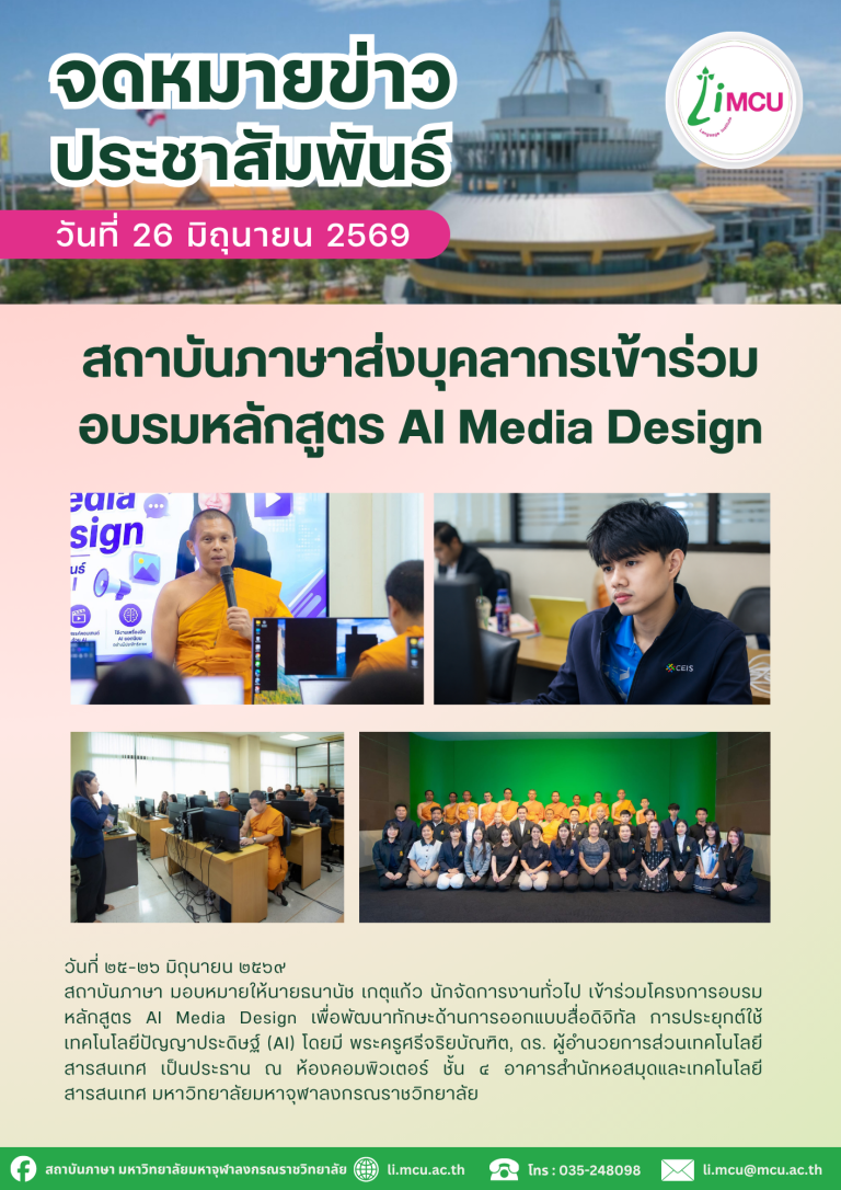 สำเนาของ จดหมายข่าว