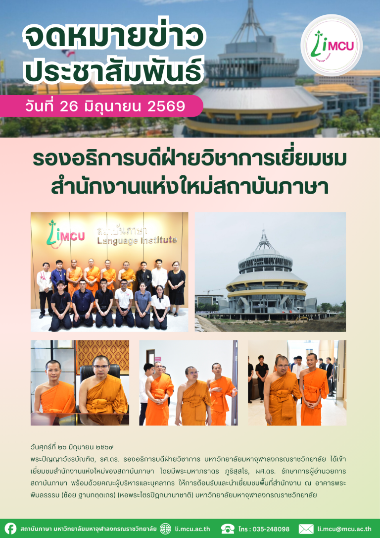 สำเนาของ จดหมายข่าว (5)