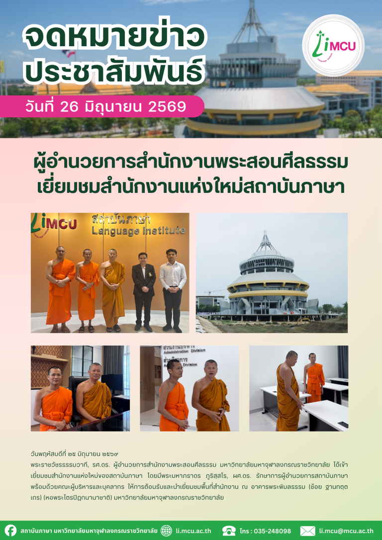 สำเนาของ จดหมายข่าว (6)