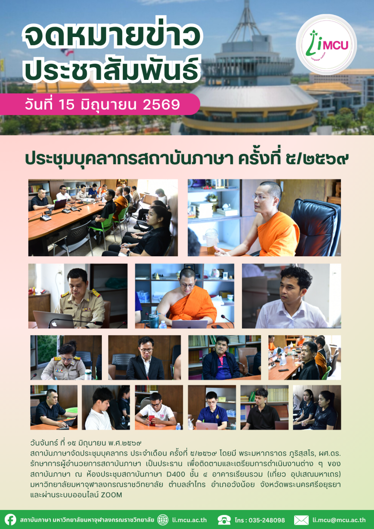 สำเนาของ จดหมายข่าว