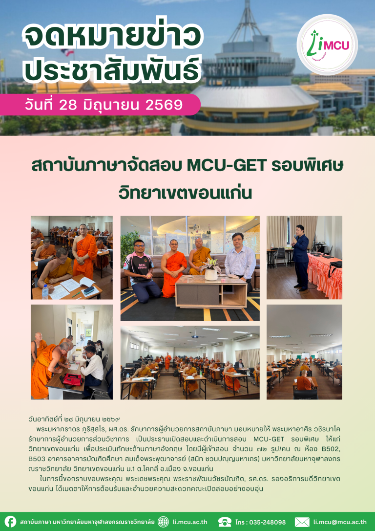 สำเนาของ สำเนาของ จดหมายข่าว