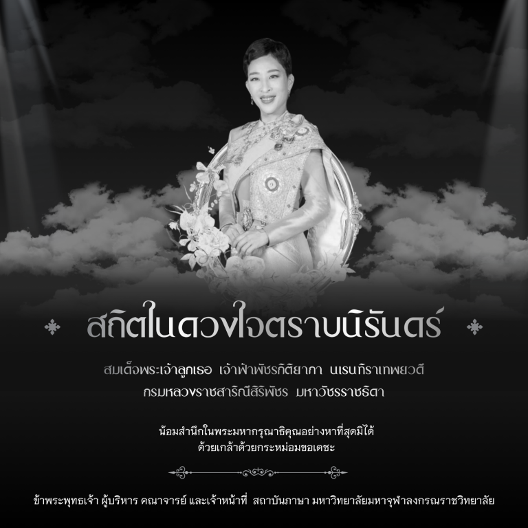 สีดำ สีเทา และ สีขาว โมเดิร์น เรียบง่าย ทางการ ขอแสดงความอาลัย สูญเสีย ประกาศ โพสต์ Facebook (7)