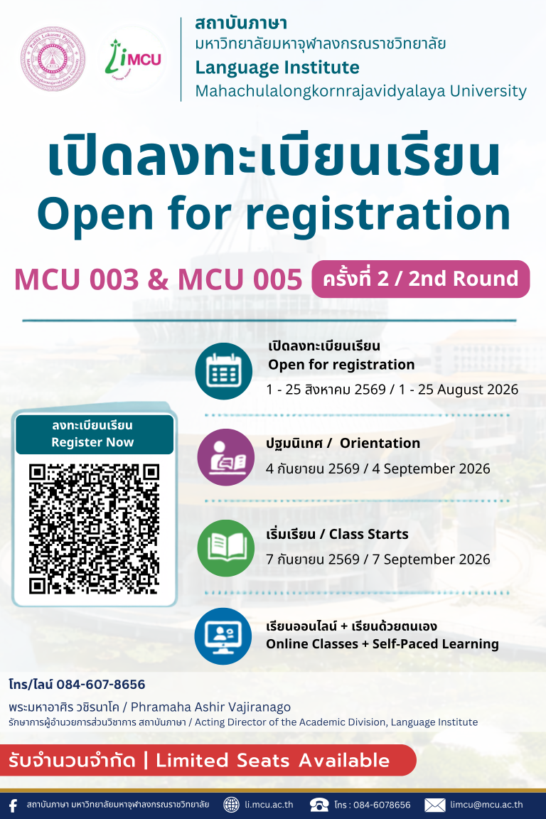 Online registration for the course 1 - 25 August 2026 (79)
