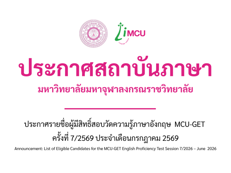 ปกโพสข่าว เว็ป (7)