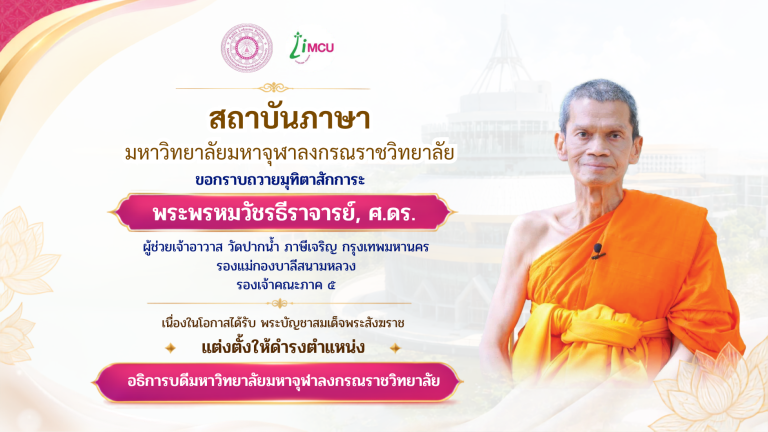 สถาบันภาษา (5)