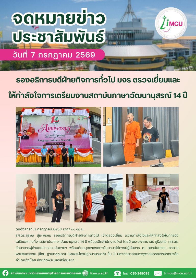 สำเนาของ สำเนาของ จดหมายข่าว (1)