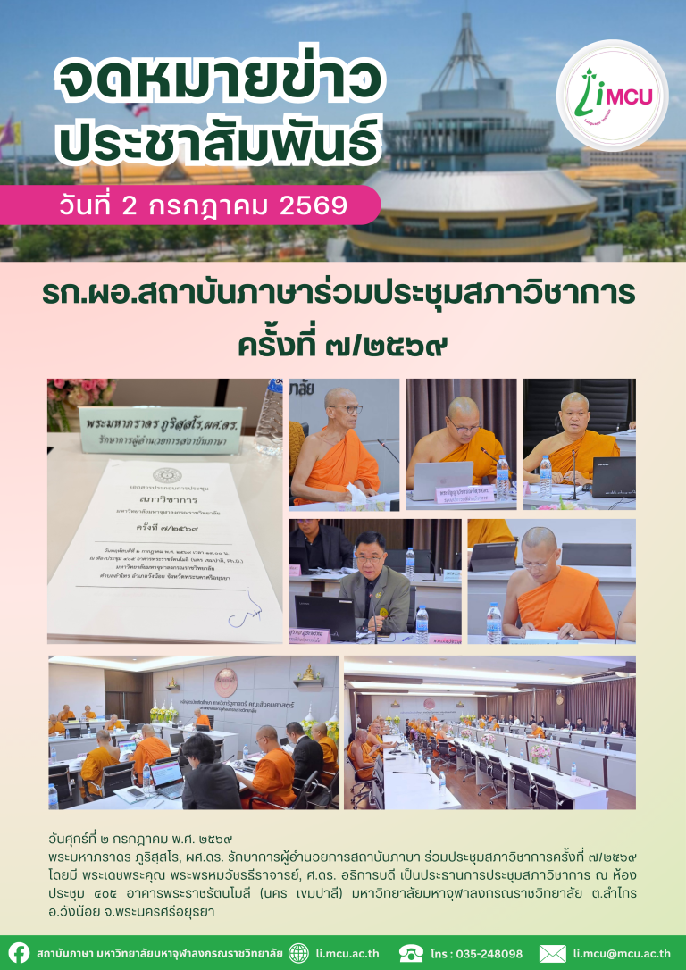 สำเนาของ สำเนาของ จดหมายข่าว (11)