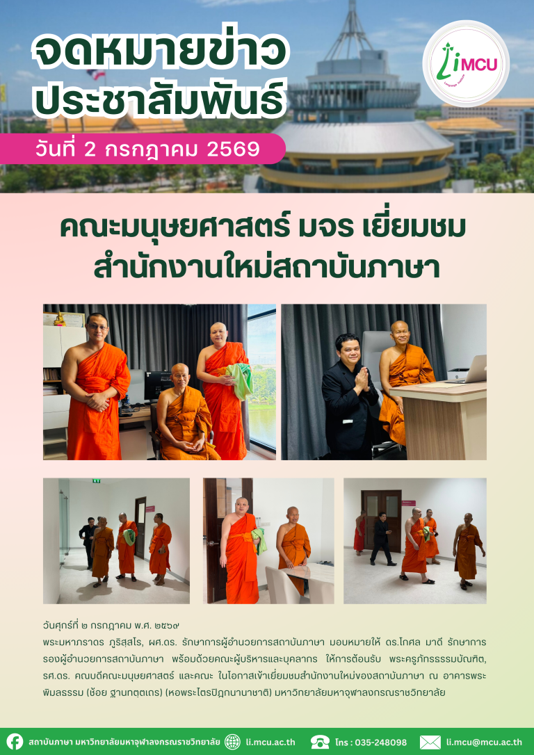 สำเนาของ สำเนาของ จดหมายข่าว (12)
