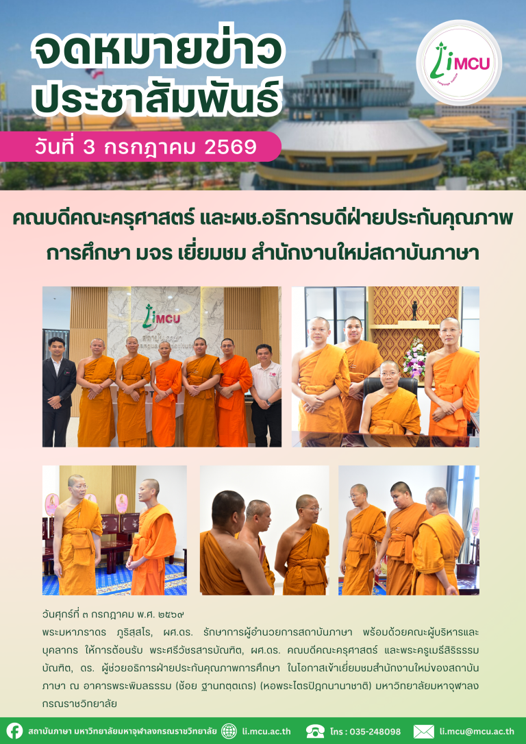 สำเนาของ สำเนาของ จดหมายข่าว (13)