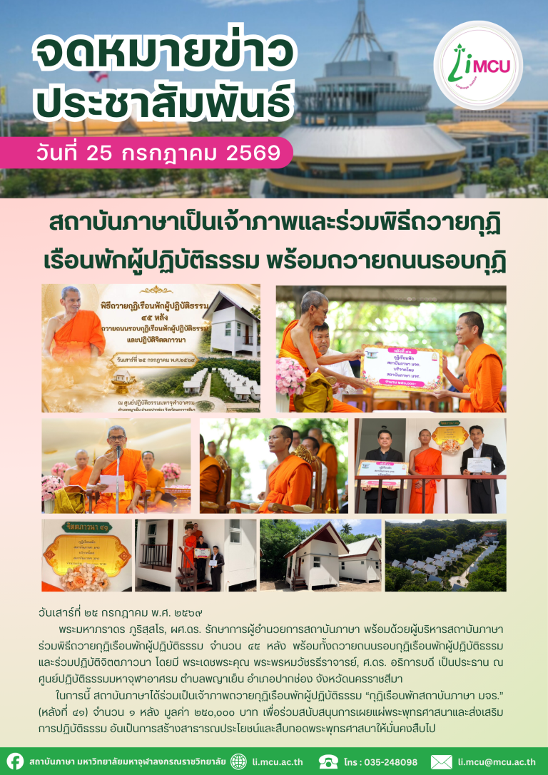 สำเนาของ สำเนาของ จดหมายข่าว (137)