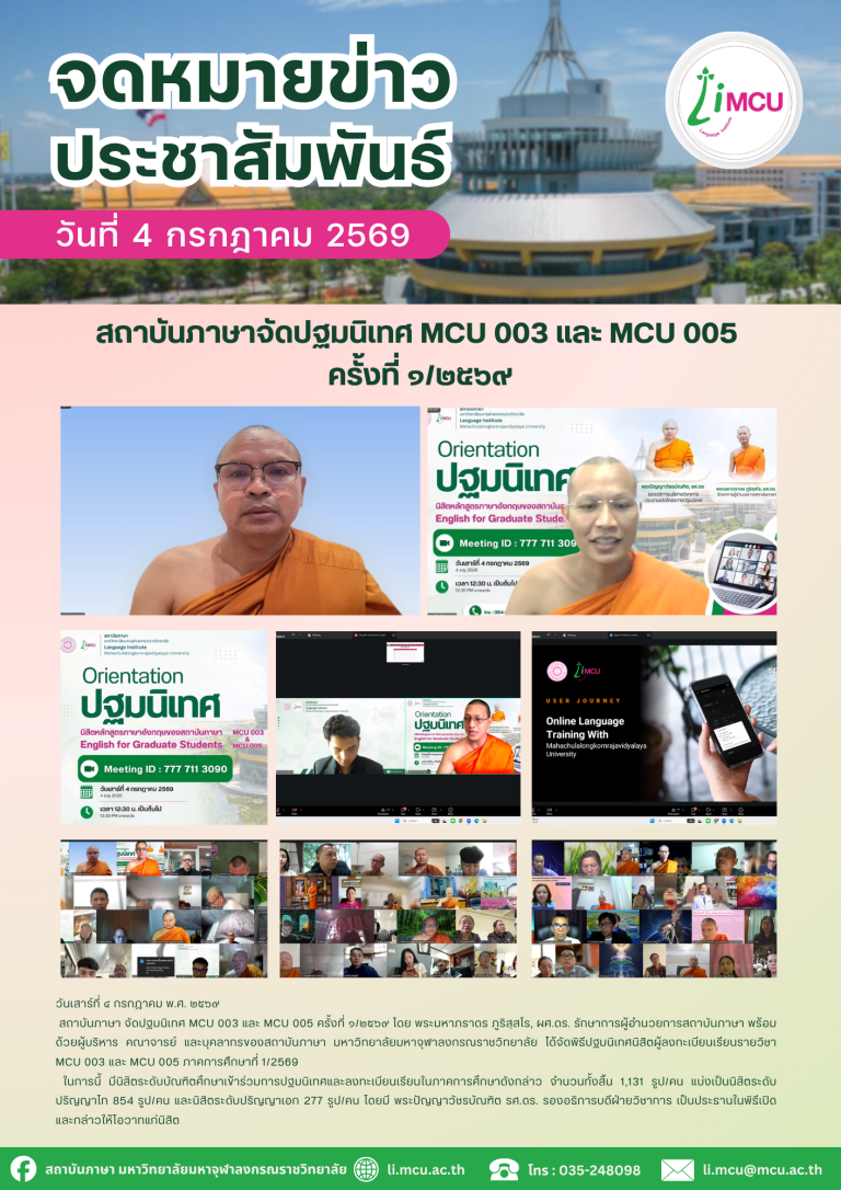 สำเนาของ สำเนาของ จดหมายข่าว (15)