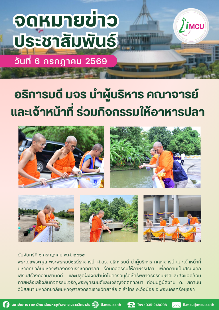 สำเนาของ สำเนาของ จดหมายข่าว (18)