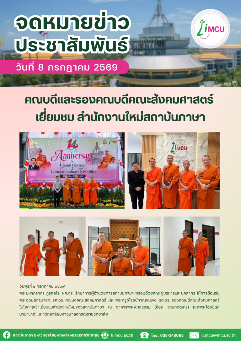 สำเนาของ สำเนาของ จดหมายข่าว (2)