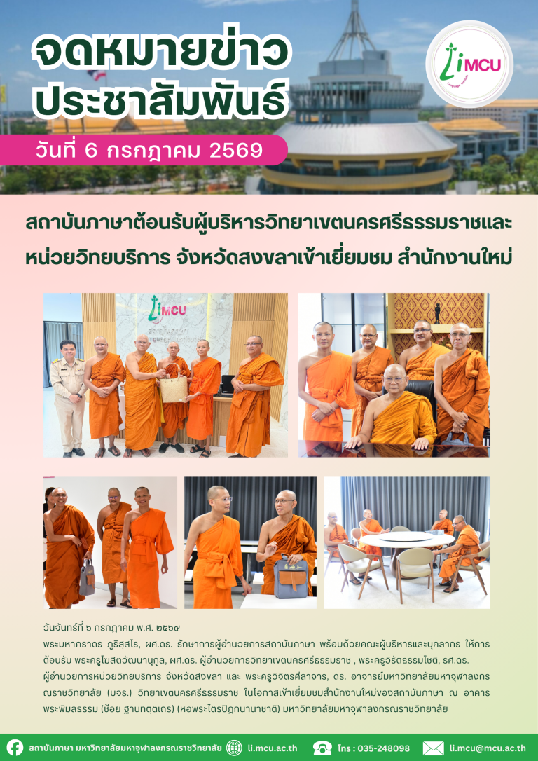 สำเนาของ สำเนาของ จดหมายข่าว (24)