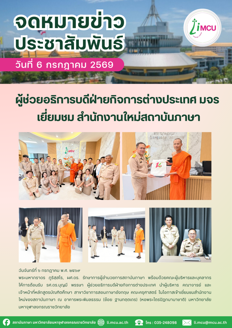 สำเนาของ สำเนาของ จดหมายข่าว (27)
