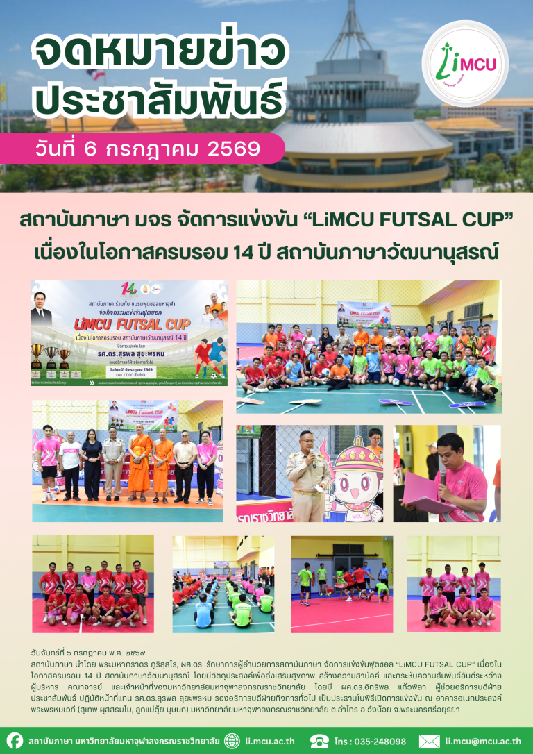 สำเนาของ สำเนาของ จดหมายข่าว (29)