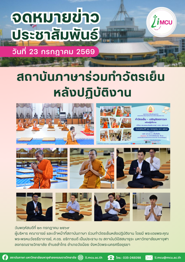 สำเนาของ สำเนาของ จดหมายข่าว (37)