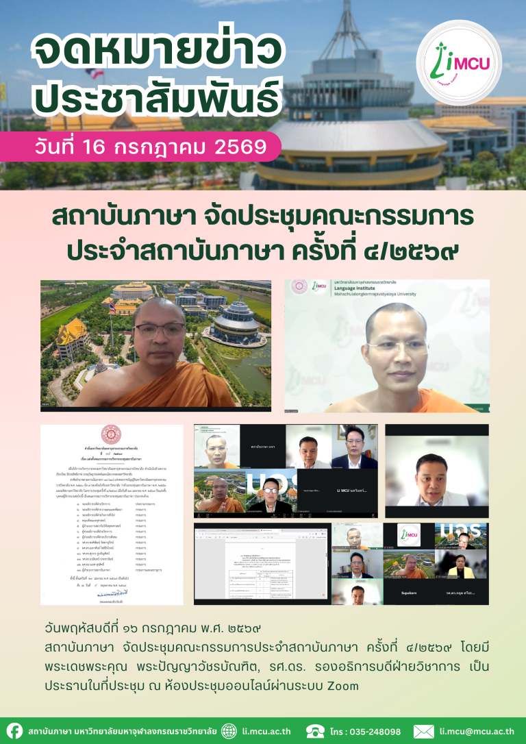 สำเนาของ สำเนาของ จดหมายข่าว (39)