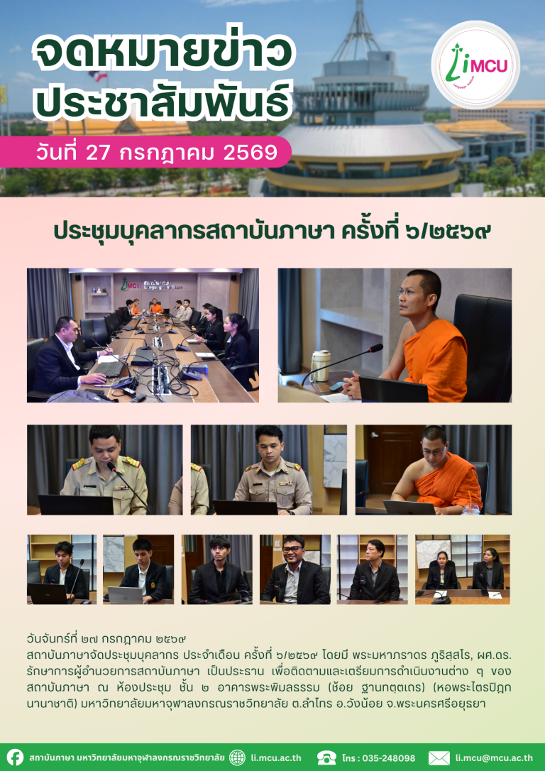 สำเนาของ สำเนาของ จดหมายข่าว (41)