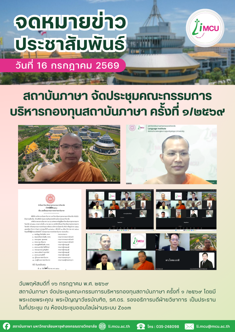 สำเนาของ สำเนาของ จดหมายข่าว (41)