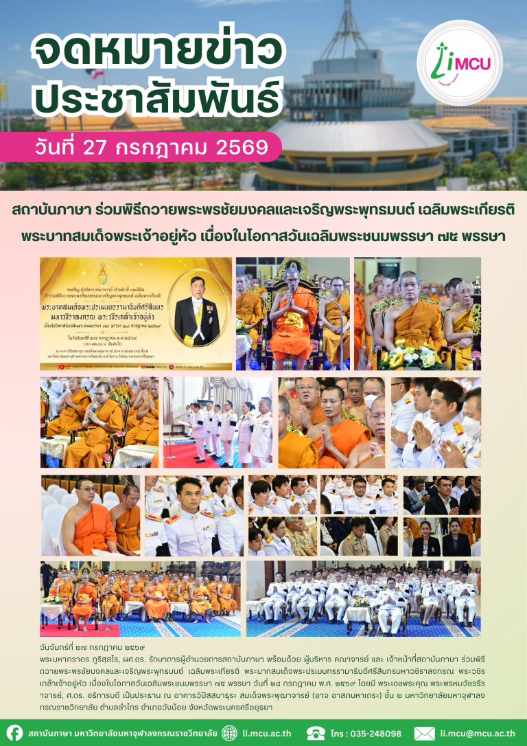 สำเนาของ สำเนาของ จดหมายข่าว (43)