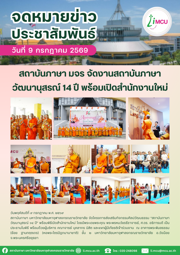 สำเนาของ สำเนาของ จดหมายข่าว (5)