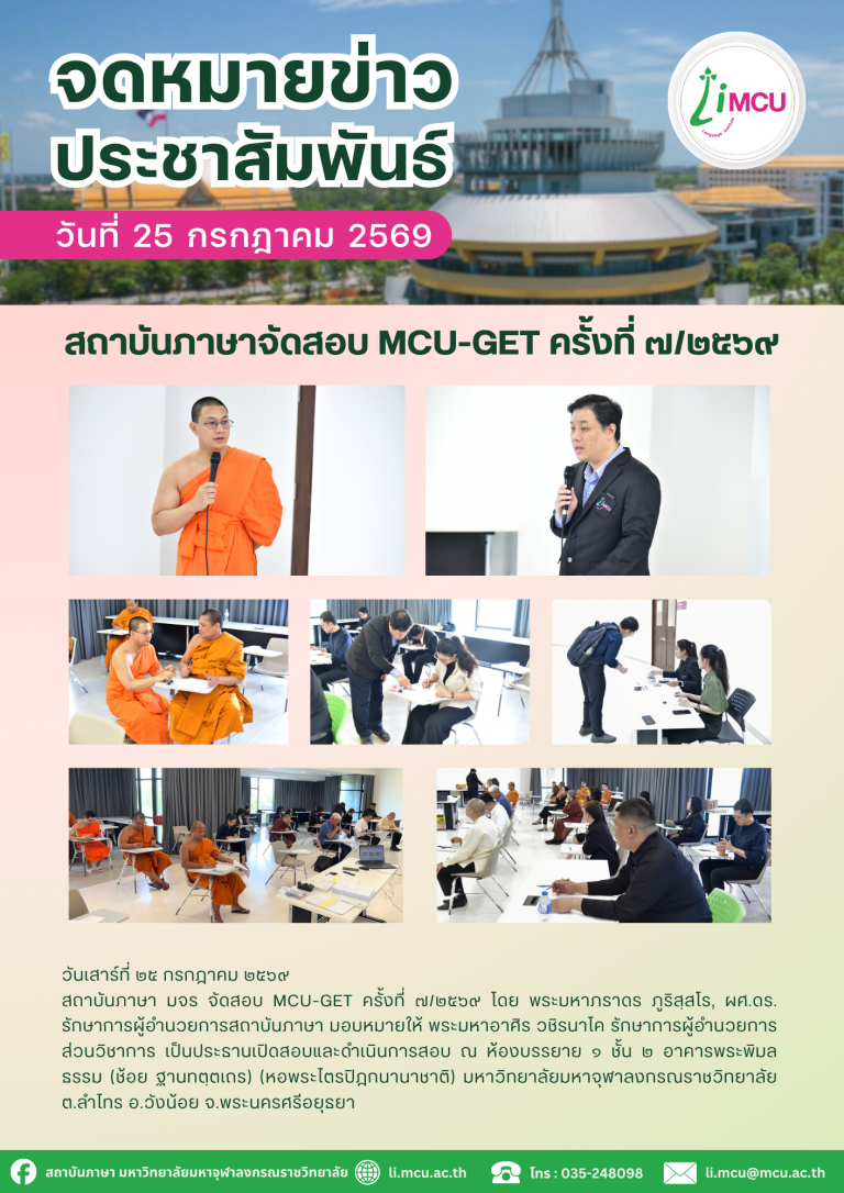 สำเนาของ สำเนาของ จดหมายข่าว (51)