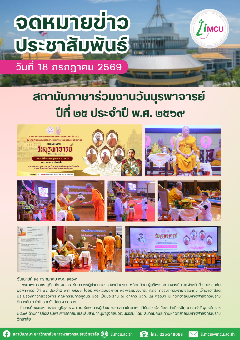 สำเนาของ สำเนาของ จดหมายข่าว (57)