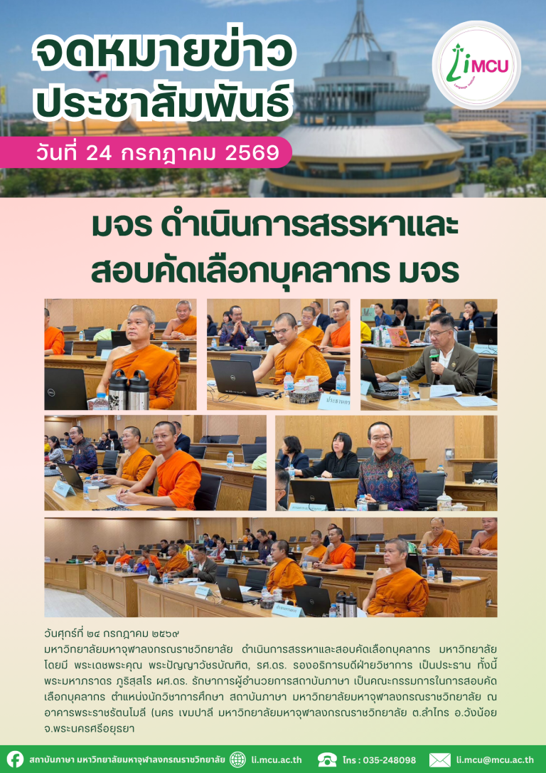 สำเนาของ สำเนาของ จดหมายข่าว