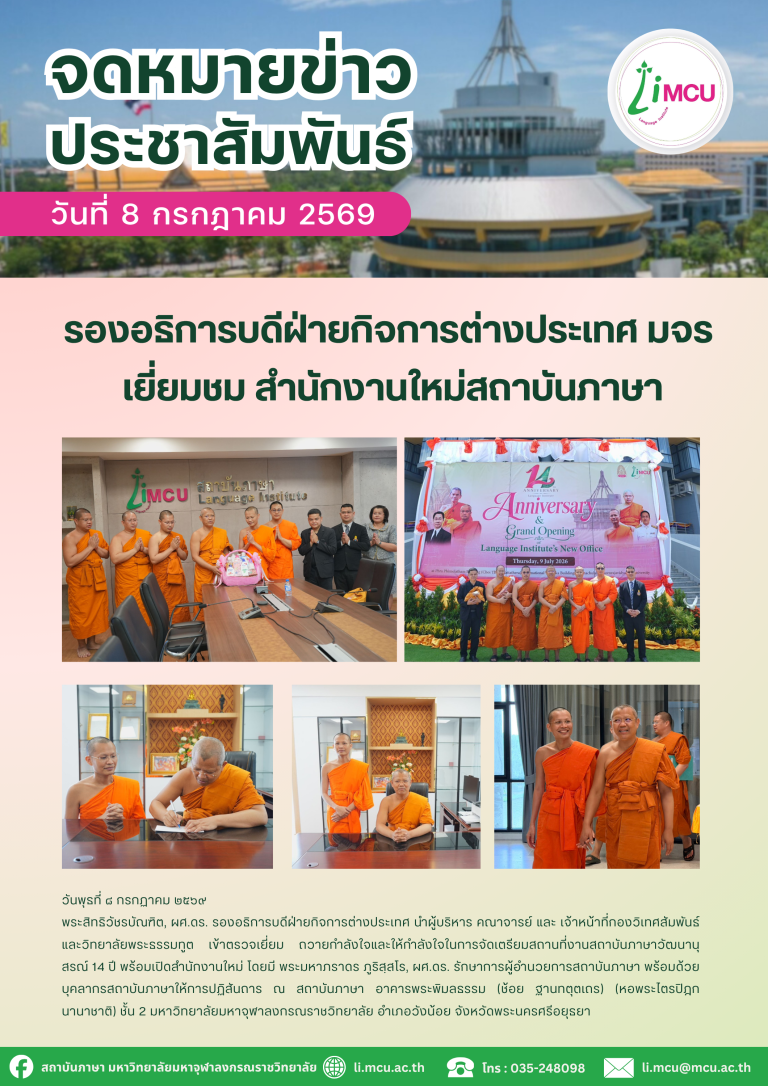 สำเนาของ สำเนาของ จดหมายข่าว (8)