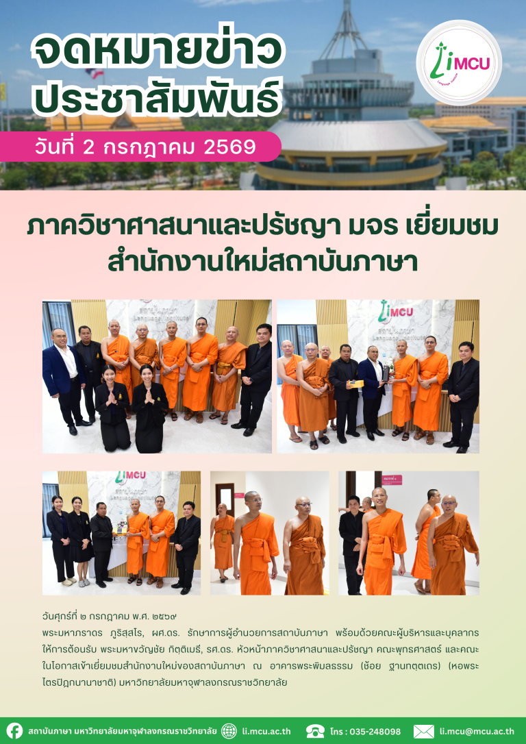 สำเนาของ สำเนาของ จดหมายข่าว (8)