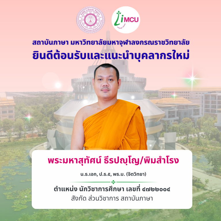 แนะนำบุคลากรใหม่ (11)