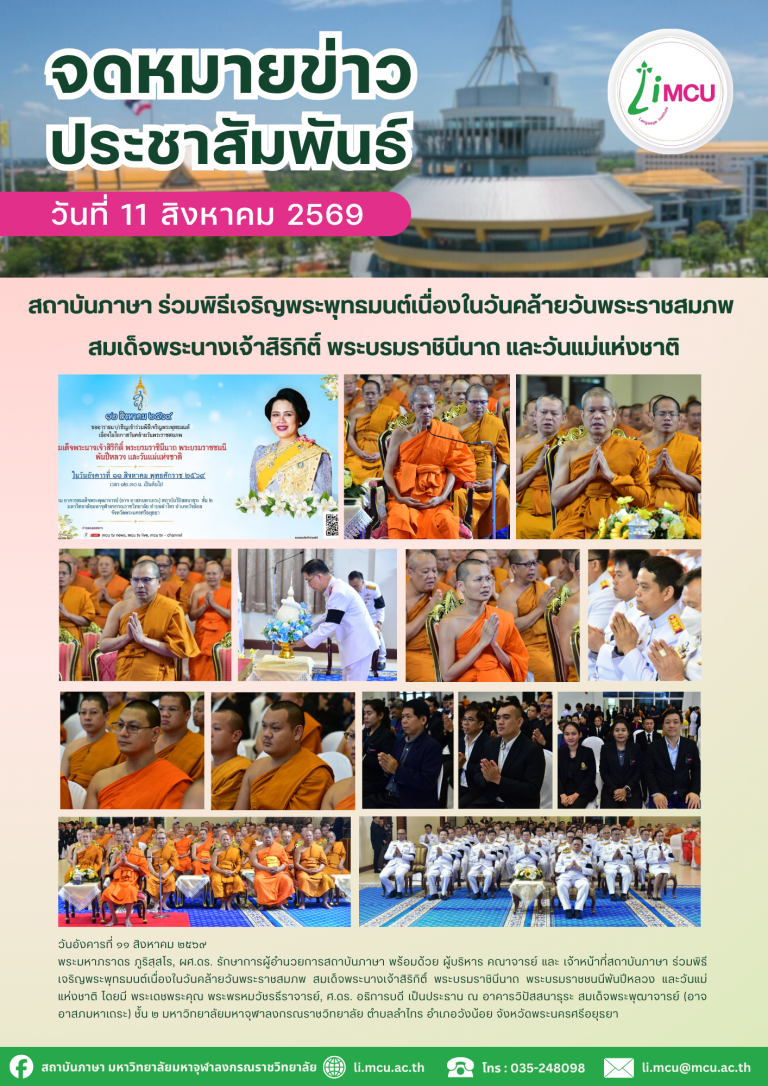 จดหมายข่าว (111)