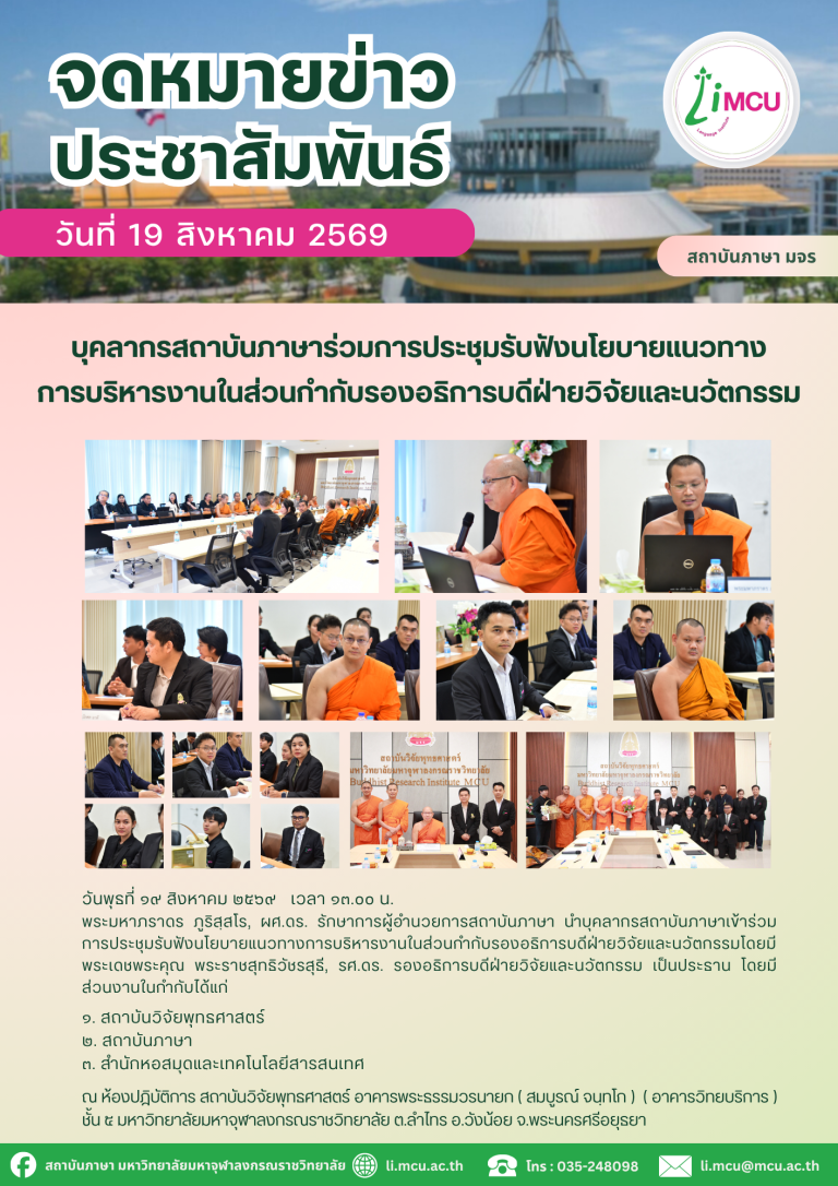 จดหมายข่าว (1111111111111)