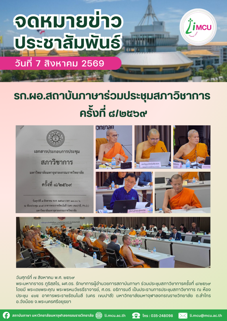 จดหมายข่าว (7)