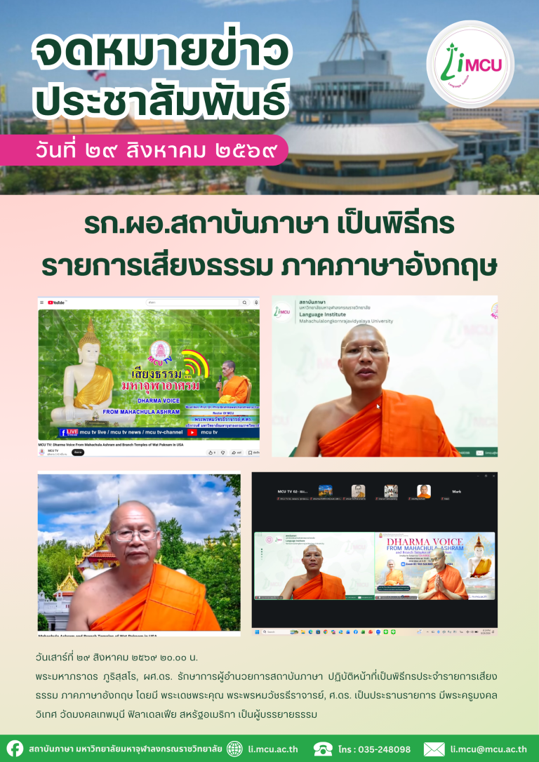 สำเนาของ จดหมายข่าว (111)