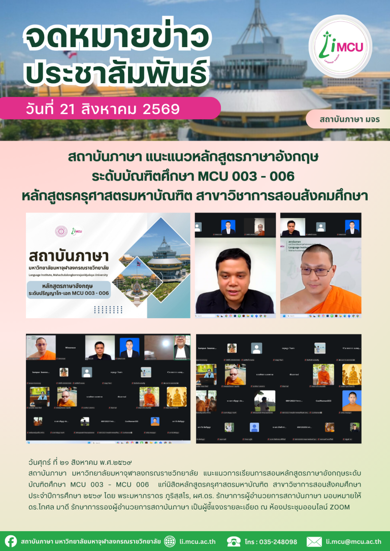 สำเนาของ จดหมายข่าว 111